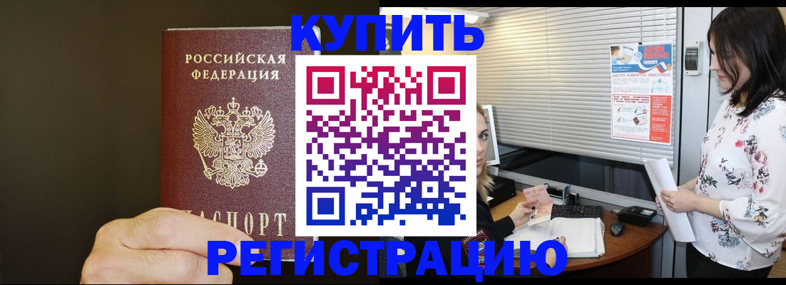 прописка для школы в Коряжме