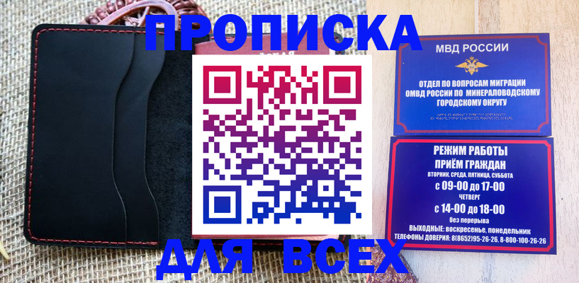 временная регистрация для всех в Коряжме