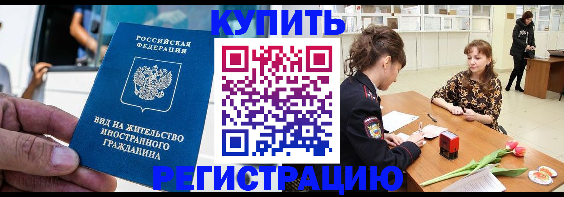 временная регистрация 2025 в Коряжме