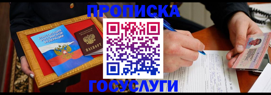 временная регистрация недорого в Коряжме