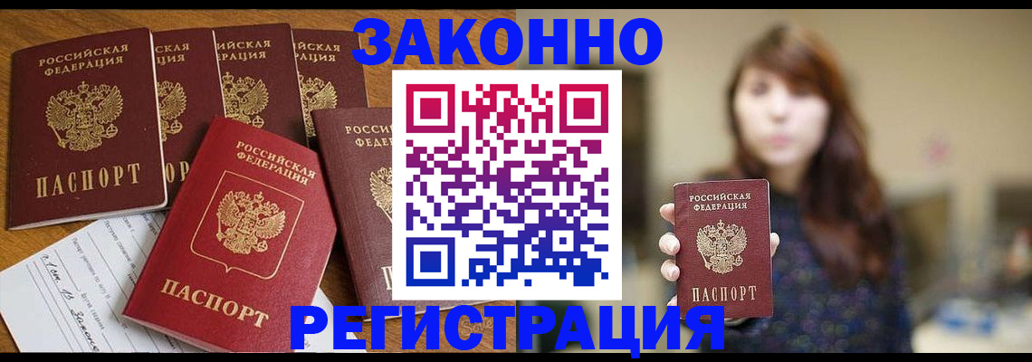 прописка для кредита в Коряжме