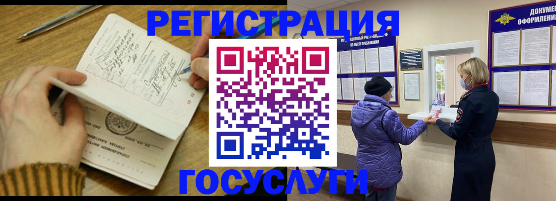 временная регистрация 2025 в Коряжме